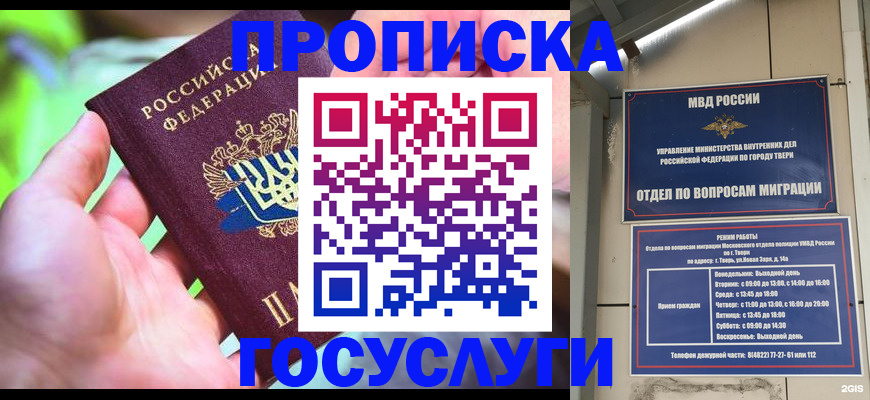 временная регистрация 2025 в Дигоре