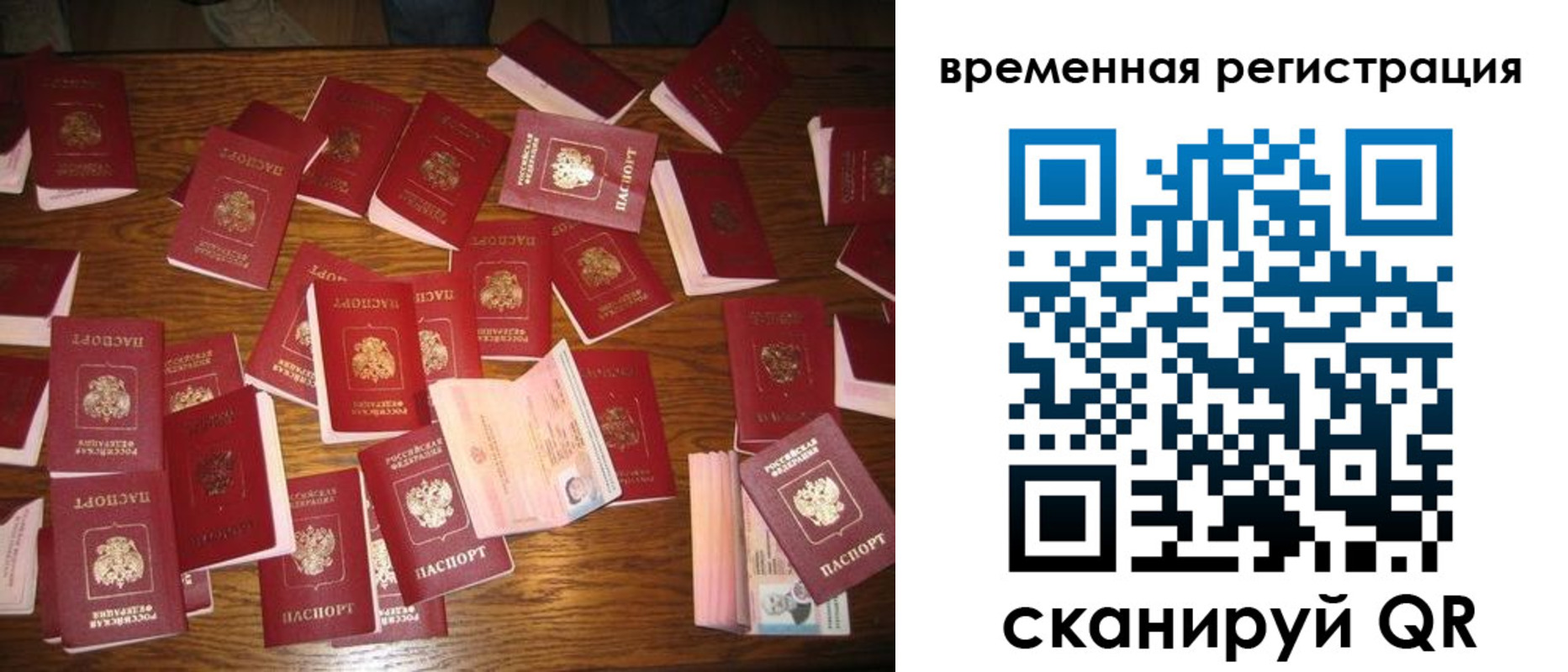 купить прописку в Дигоре