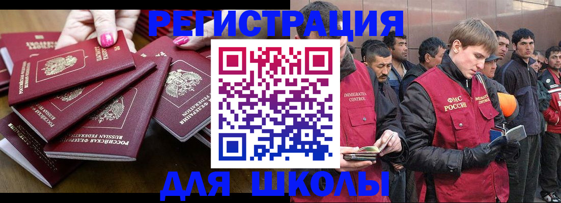 временная регистрация в квартире в Дигоре