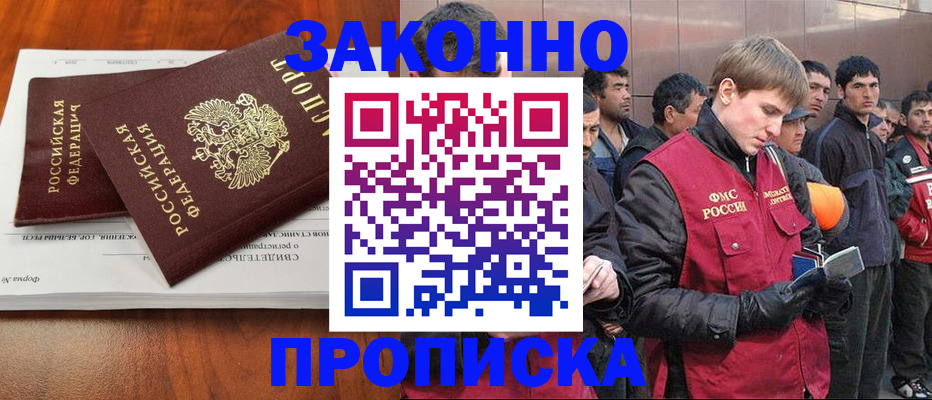 прописка от собственника в Дигоре