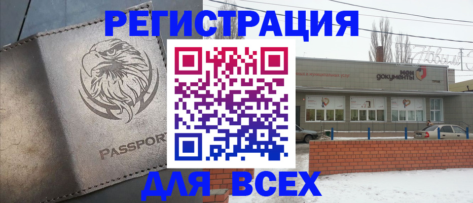временная прописка в Дигоре