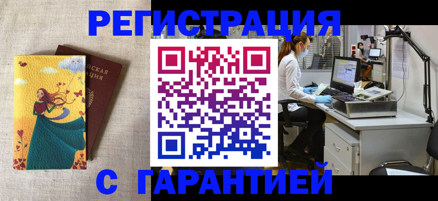 временная регистрация надежно в Дигоре