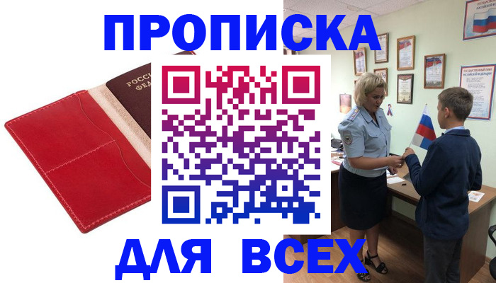 где прописаться в Дигоре