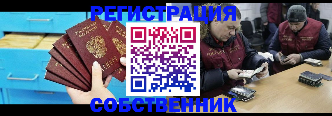 временная прописка в Дигоре